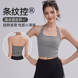 运动内衣防震外穿美背吊带普拉提条纹瑜伽背心带胸垫性感聚拢文胸
