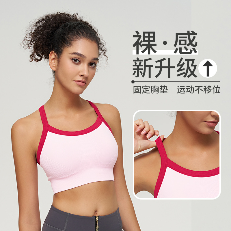 撞色无缝一体式运动文胸美背防震跑步健身瑜伽背心女收副乳防下垂