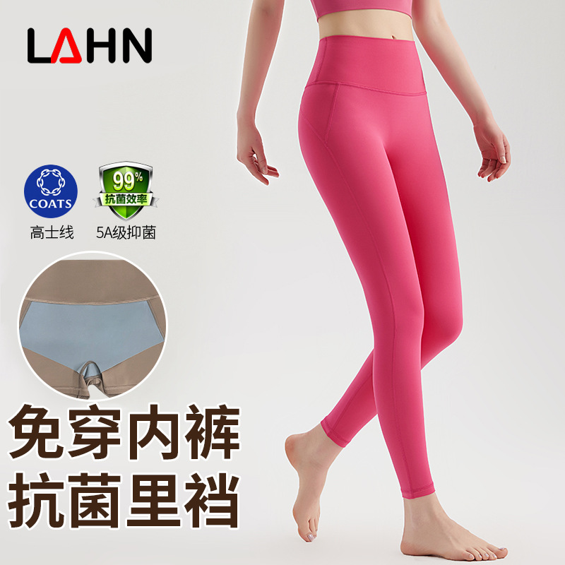 LAHN瑜伽裤夏季薄款女高腰提臀紧身外穿抑菌科技九分免穿内裤长裤