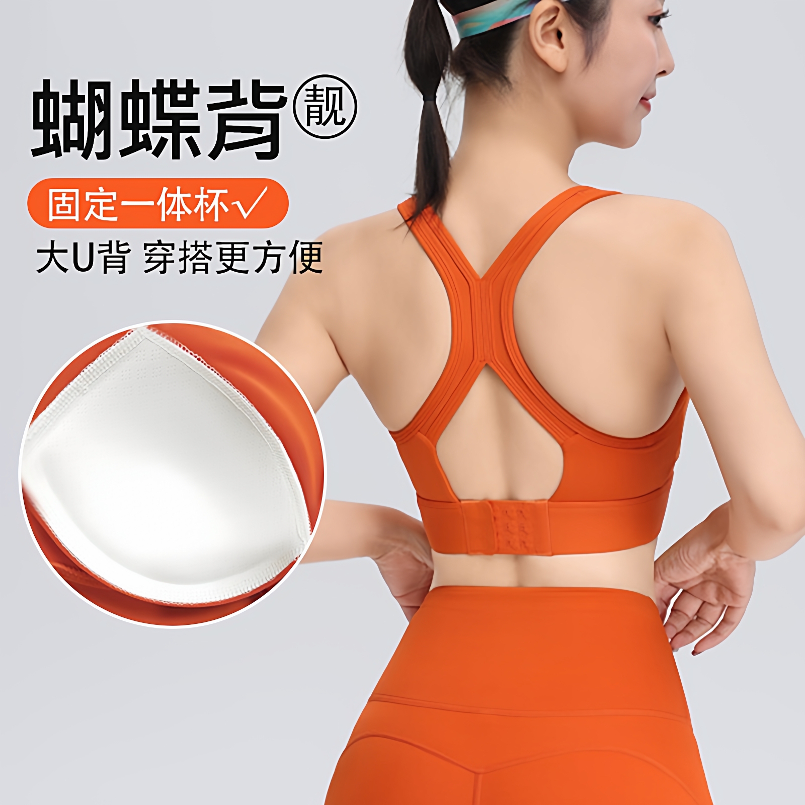 一体杯防震聚拢运动文胸女