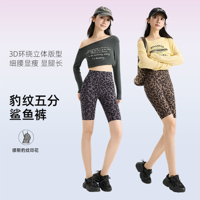 豹纹鲨鱼裤女五分高腰瑜伽裤
