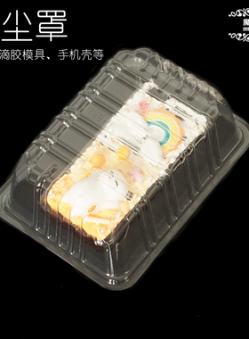 diy防尘罩模具凹槽手镯戒指uv胶