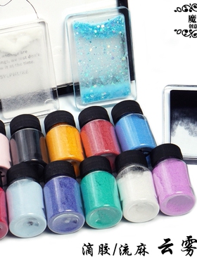 云雾粉超细白色黑色细沙闪粉diy滴胶流麻流沙渐变流麻制作材料