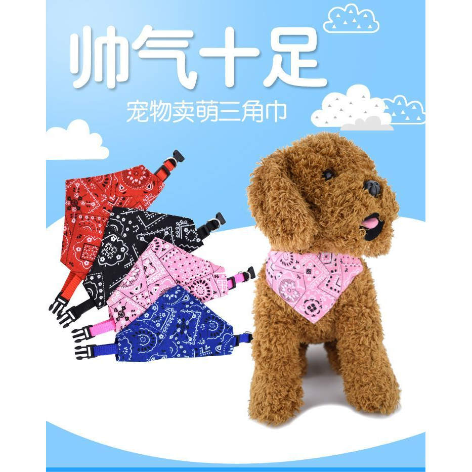 承昕宠物口水巾三角巾猫狗项圈