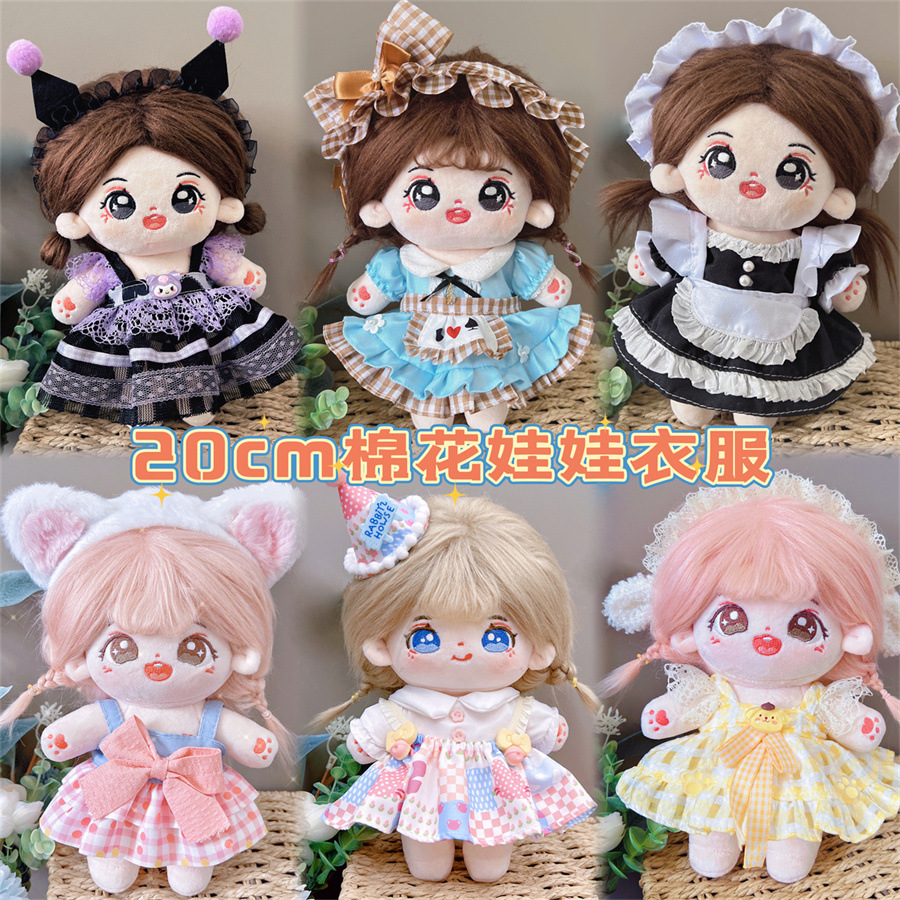 批发现货20cm棉花娃娃换装衣服洛丽塔女仆装可爱清新公主裙子