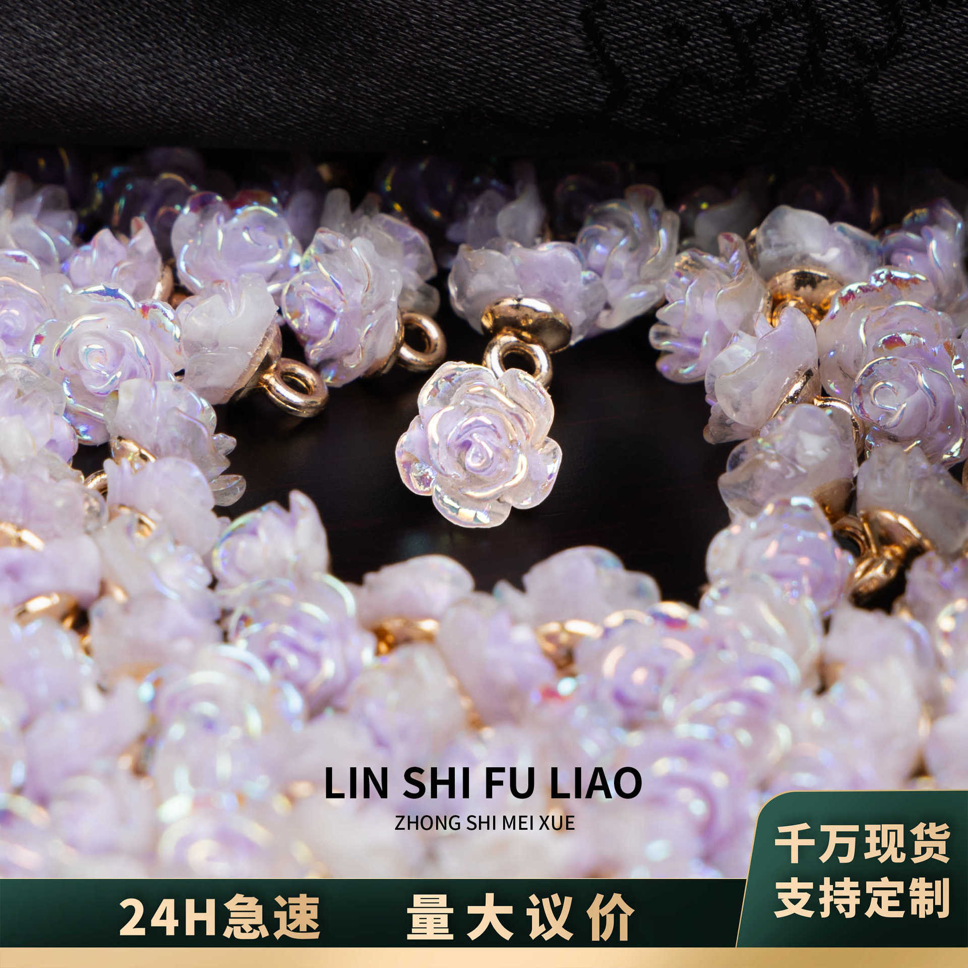 新中式国风玫瑰兰花山茶花纽扣旗纽扣