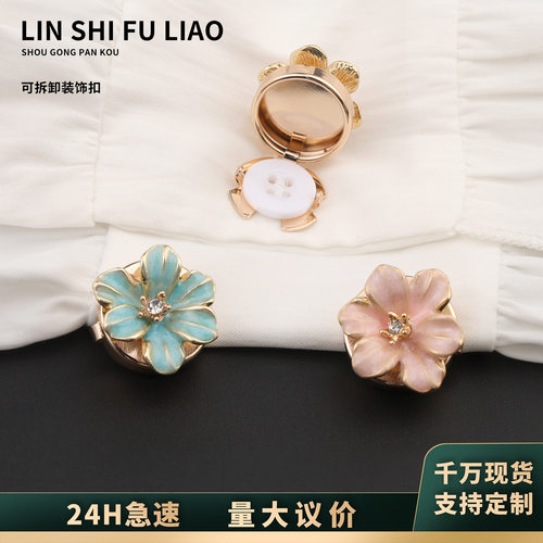 button cover衬衫扣套扣乌龟扣时尚盖子纽扣金属袖扣饰夹扣配饰扣