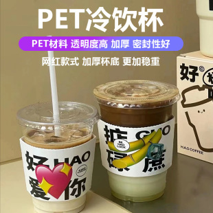 网红咖啡杯套装 98口径一次性奶茶杯子pet泰式 冷饮吸塑嘟嘟柠檬杯