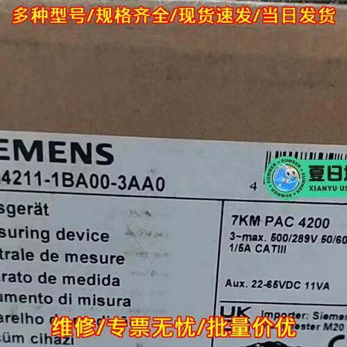 7KM4211-1BA00-3AA0 测量仪 PAC4200 三相5A议价维修