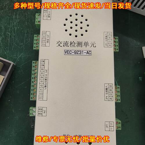 VEC-9Z31-AC 交流检测单元 开关量信号输入工控监控单元议价维修