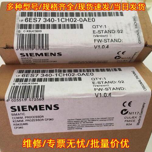 6ES7 340-1CH02-0AE0 CP340通讯处理器RS422/485工控模块议价维修