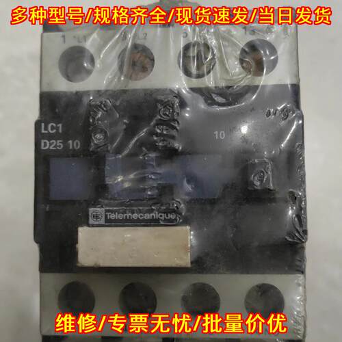 LC1-D2510 交流接触器 220V 40A 工业控制自动化配件议价维修