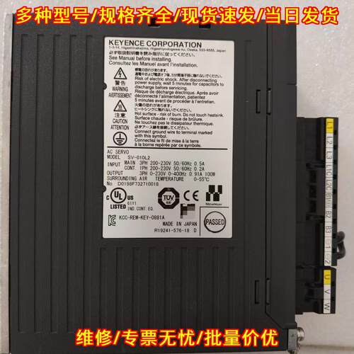 SV-010L2 伺服驱动器 工业自动化工控设备议价维修