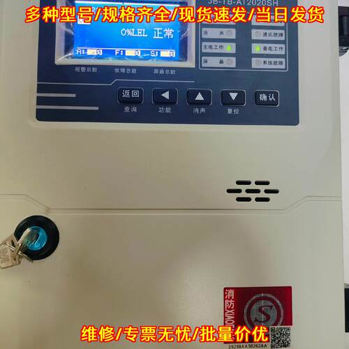 JB-TB-AT2020SH 鑫毫斯报警器 彩屏 可燃气体报警装置议价维修
