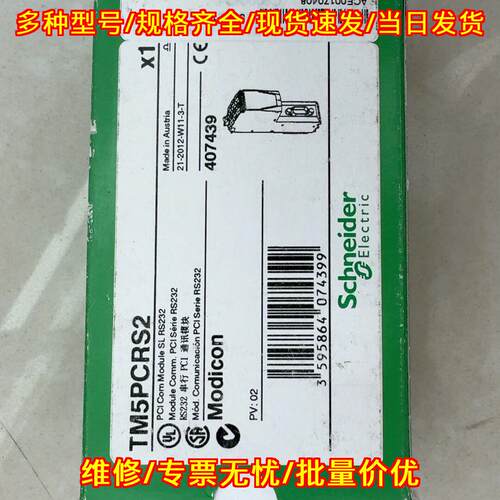 TM5PCRS2 串口通讯模块 PCI RS232工业通讯模块议价维修