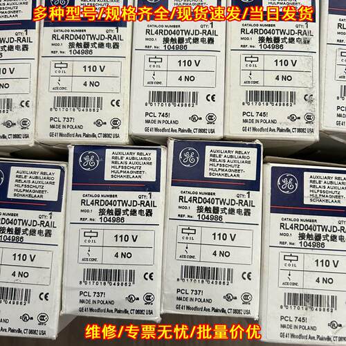 RL4RD040TWJD-RAIL 接触器式继电器 110V 4NO GE工控配件议价维修