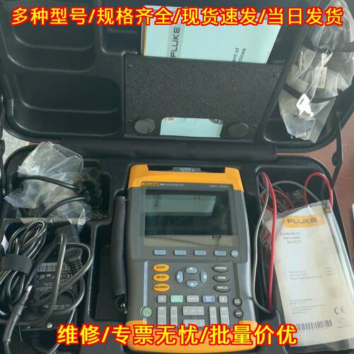 192B FLUKE手持示波表示波器 60MHz带宽 500MS议价维修