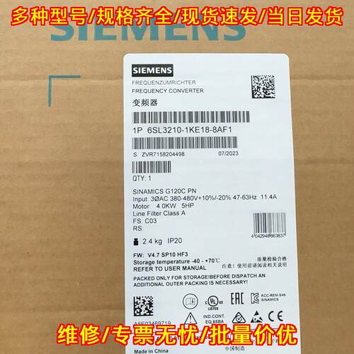 6SL3210-1KE18-8AF1 变频器 G120C PN 4.0KW 工控配件议价维修