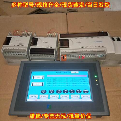 G3 LM3109 LM3312 HT8700T 和利时工控控制器触摸屏议价维修