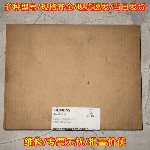 6ES7460-0AA01-0AB0 IM460-0 PLC工控接口模块议价维修