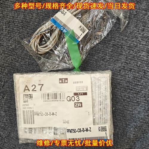 PFM750-C8-B-M-Z 流量开关 工控自动化配件议价维修