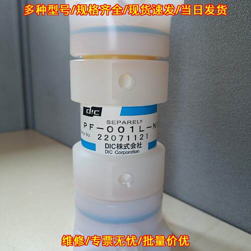 PF-001L-NA DIC脱气模组 150mm*58mm议价维修