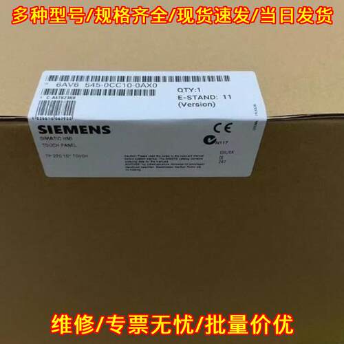 6AV6 545-0CC10-0AX0 触摸屏 DP/MPI通讯 24V供电 工业用议价维修