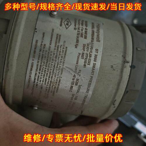 STF924S-W1 ST3000智能压力变送器 工业压力检测元件议价维修