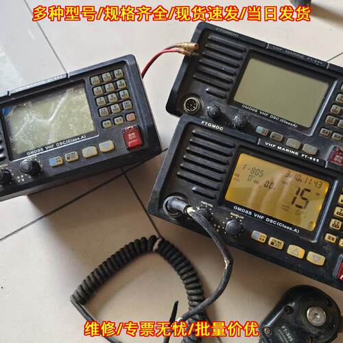 FT-805 飞通船舶海事电台 通讯配件 通电显示正常议价维修
