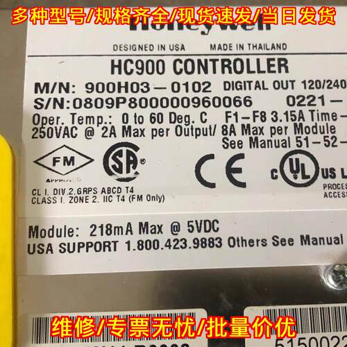 900H03-0102 HC900控制器 工控数字输模块议价维修