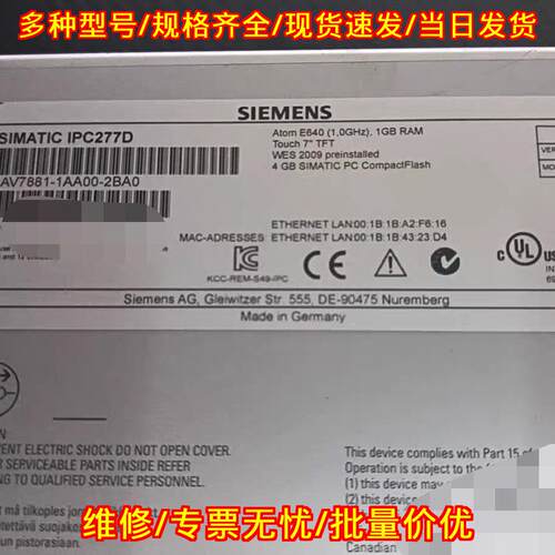 6AV7881-1AA00-2BA0 IPC277D 工控设备 功能完好议价议价维修