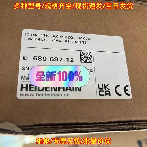LC185-1240 海德汉光栅尺 EnDat02接口 高精度工控配件议价维修
