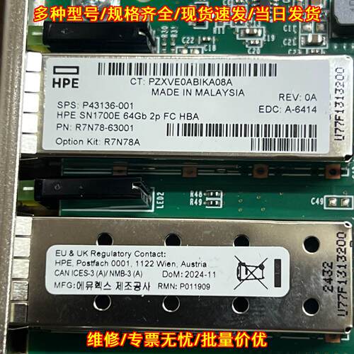 P43136-001 R7N78A FC HBA卡 SN1700E 64GB双口配光模块议价维修