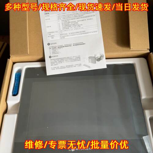 MT8106iP 威纶通触摸屏 10寸工控人机界面议价维修