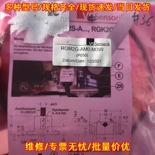 RGM2G-AM0-M3W VS Sensorik主轴编码器 工业自动化配件议价维修