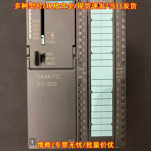 6ES7313-6CG04-0AB0 CPU313C-2DP S7-300 工控CPU模块议价维修