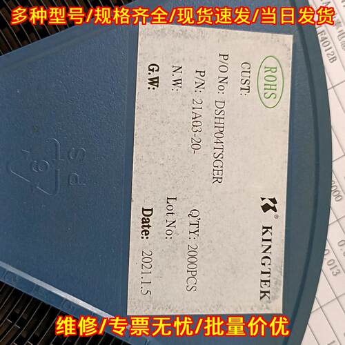 DSHP04TSGER 贴片拨码 1.27mm间隔4Pin 工控电子元器件议价维修