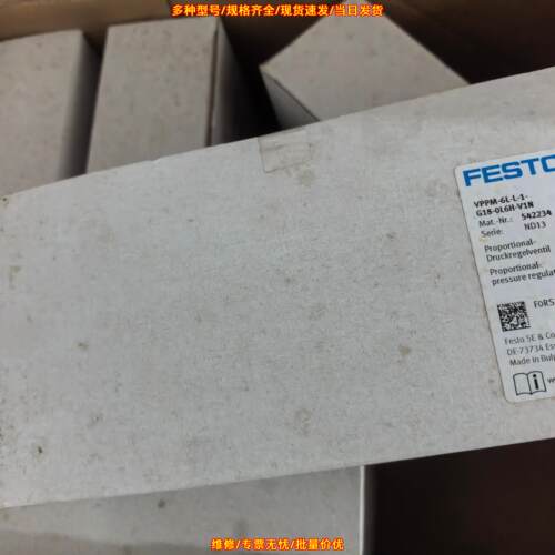 VPPM-6L-L-1-G18-0L6H-V1N 542234 FESTO费斯托比例阀议价维修