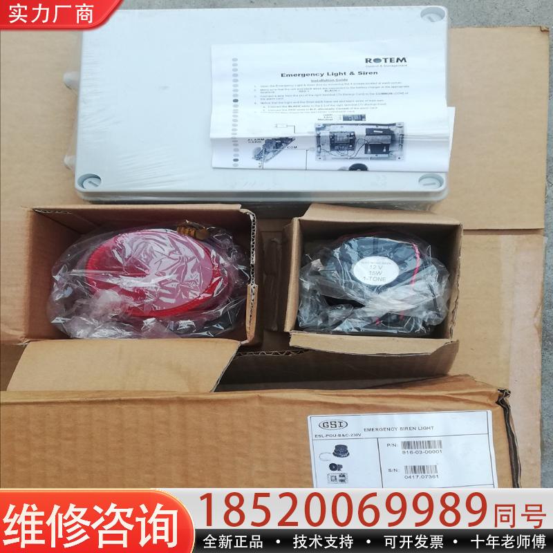 维修议价ROTEM罗特姆控制器