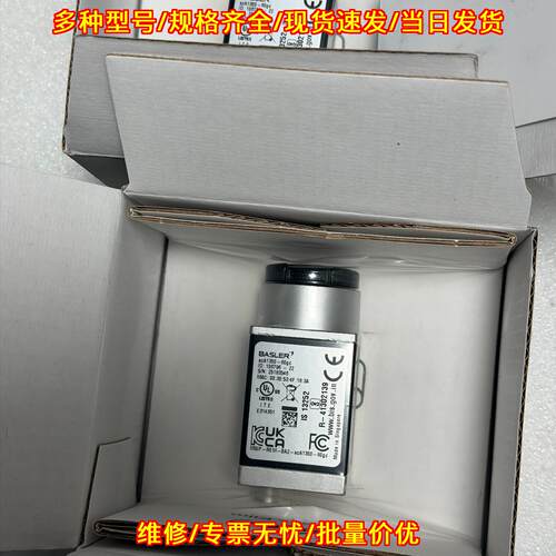 acA1300-60gc 巴斯勒工业相机 C口黑白机器视觉配件议价维修