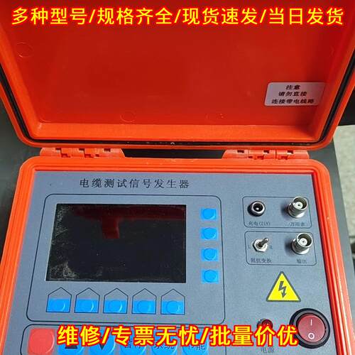 T-991 电缆测试信号发生器 电力检测仪器议价维修