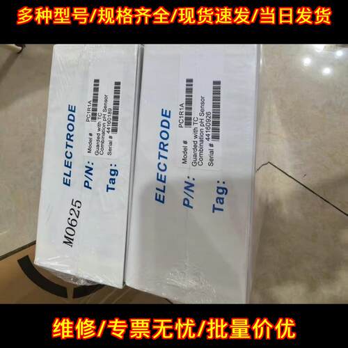 PC1R1A 哈希复合PH电极 酸度检测传感电极议价维修