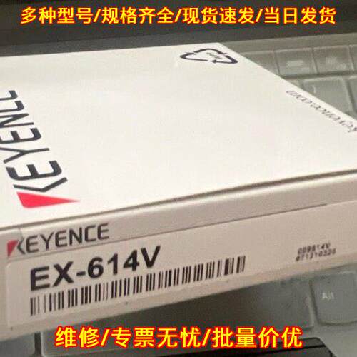 EX-614V 数字涡流位移传感器 工业工控自动化传感配件议价维修