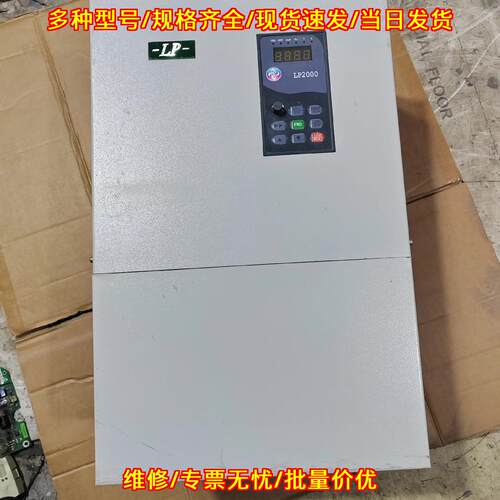 LP-A2000-045G43A 力普变频器 45KW议价维修