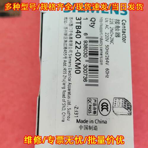 3TB40 22-0XM0 交流接触器 220V线圈 9A 2NO+2NC议价维修