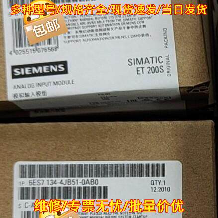 6ES7134-4JB51-0AB0 模拟输入模组 质保一年 包邮议价维修