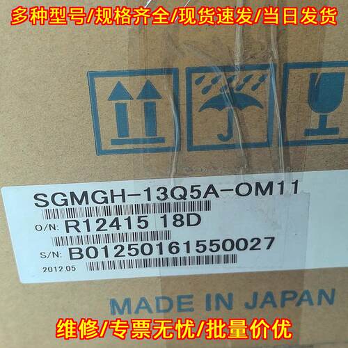 SGMGH-13Q5A-OM11 安川伺服电机 质量保证 保修一年议价维修