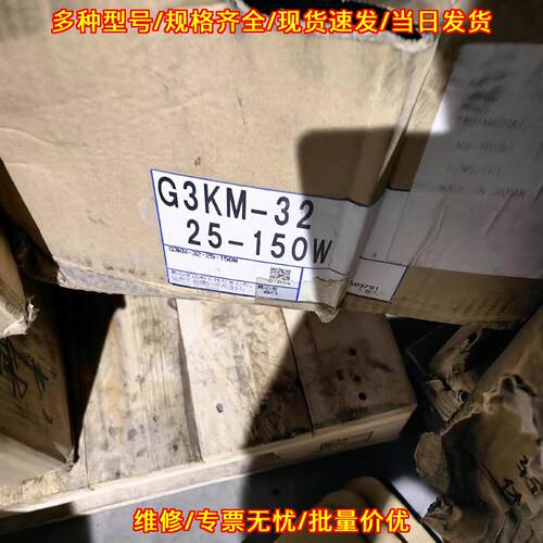 G3KM-32 25-150W 日精齿轮减速机电机 工控自动化配件议价维修