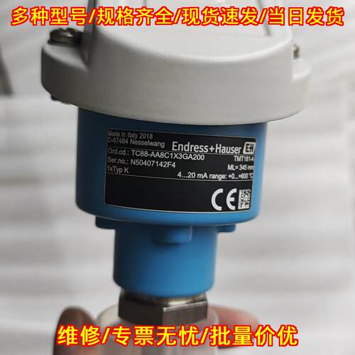 TC88-AA8C1X3GA200 温度传感器 4-20mA输 量程-40~600℃议价维修