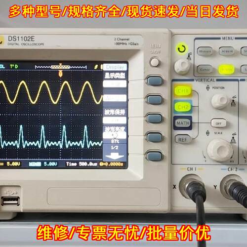 DS1102E RIGOL普源数字示波器 100兆彩屏双通道测量仪器议价维修